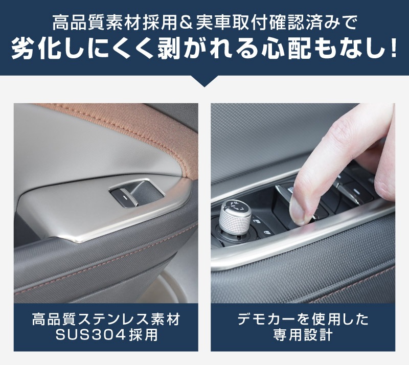 新型フォレスター SL系 ウィンドウスイッチパネル 4P サテンシルバー ｜SUBARU スバル FORESTER 専用 パーツ ドレスアップ アクセサリー オプション インテリア スイッチ カバー パネル 内装 カー用品 社外