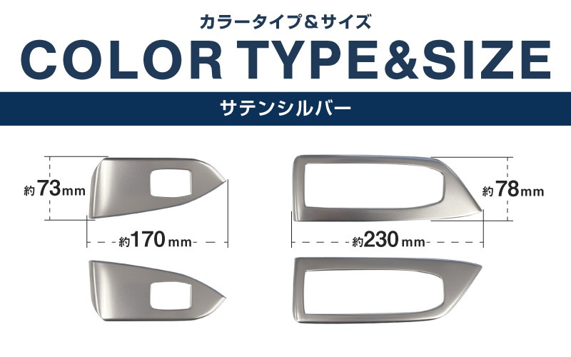 新型フォレスター SL系 ウィンドウスイッチパネル 4P サテンシルバー ｜SUBARU スバル FORESTER 専用 パーツ ドレスアップ アクセサリー オプション インテリア スイッチ カバー パネル 内装 カー用品 社外
