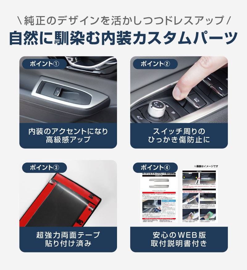 新型フォレスター SL系 ウィンドウスイッチパネル 4P サテンシルバー ｜SUBARU スバル FORESTER 専用 パーツ ドレスアップ アクセサリー オプション インテリア スイッチ カバー パネル 内装 カー用品 社外