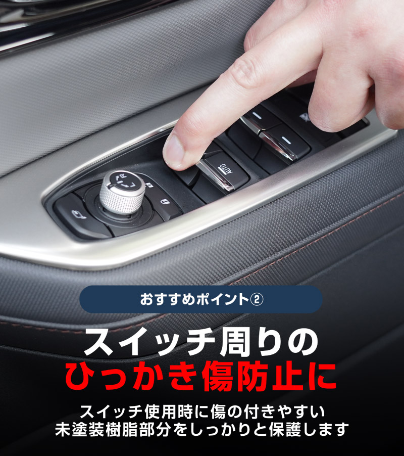新型フォレスター SL系 ウィンドウスイッチパネル 4P サテンシルバー ｜SUBARU スバル FORESTER 専用 パーツ ドレスアップ アクセサリー オプション インテリア スイッチ カバー パネル 内装 カー用品 社外