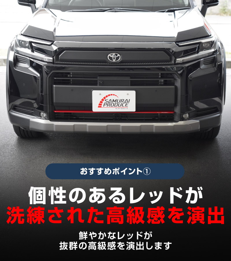 【販売準備中】新型RAV4 60系 Adventure 専用 ロアグリルガーニッシュ 1P パールレッド｜トヨタ TOYOTA ラブフォー AXAN64 アドベンチャー 専用 カスタム パーツ フロントグリル フロントバンパー ヘッドランプ フェンダーガーニッシュ オプション 外装 社外