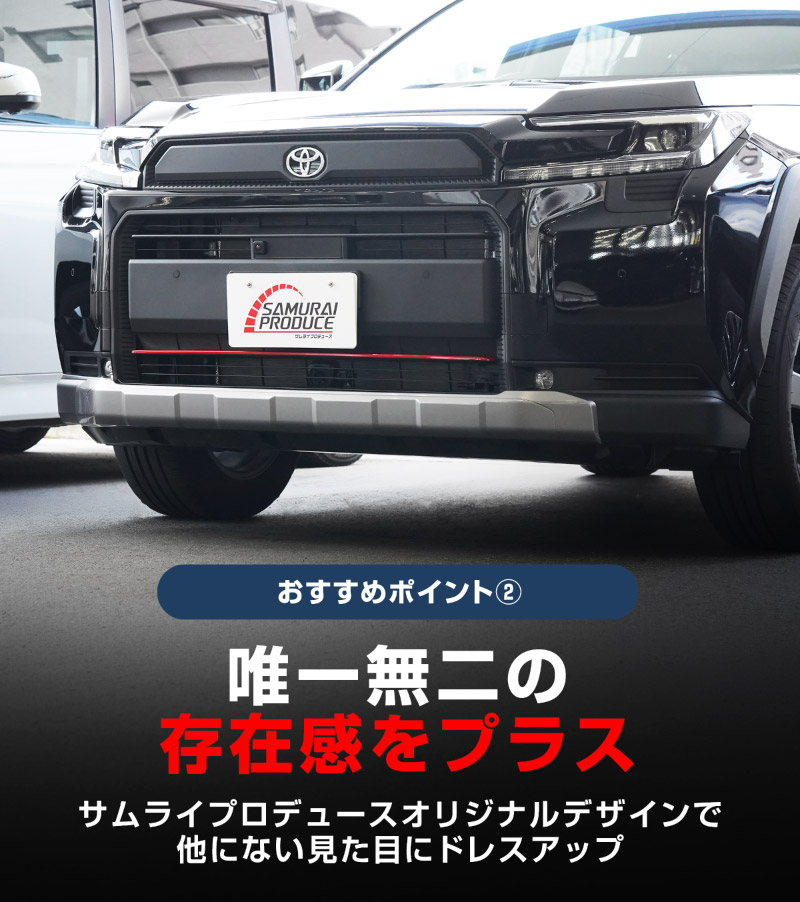 【販売準備中】新型RAV4 60系 Adventure 専用 ロアグリルガーニッシュ 1P パールレッド｜トヨタ TOYOTA ラブフォー AXAN64 アドベンチャー 専用 カスタム パーツ フロントグリル フロントバンパー ヘッドランプ フェンダーガーニッシュ オプション 外装 社外