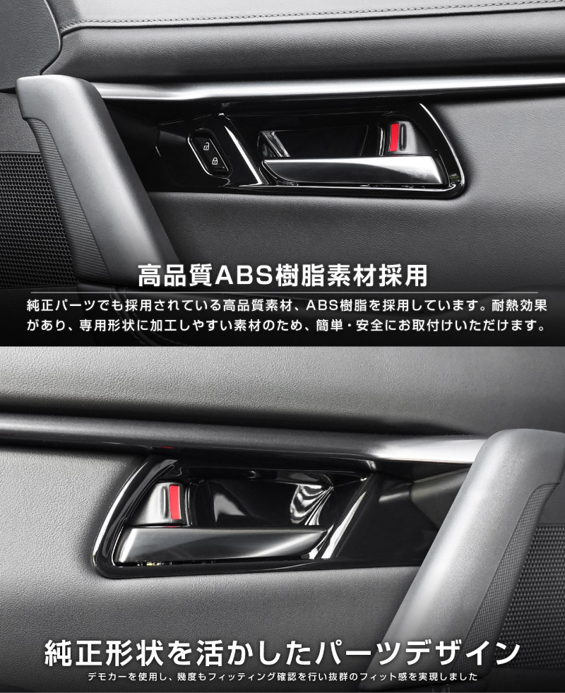 新型CX-5 KM系 インナードアハンドルパネル 4P ピアノブラック 2026年 フルモデルチェンジ専用 ｜MAZDA CX5 2026FMC KMYSDP 専用 パーツ アクセサリー 内装 ドアパネル ドアトリム ドアスイッチ パネル インテリア カバー 社外 保護【予約販売/10月10日頃入荷予定】