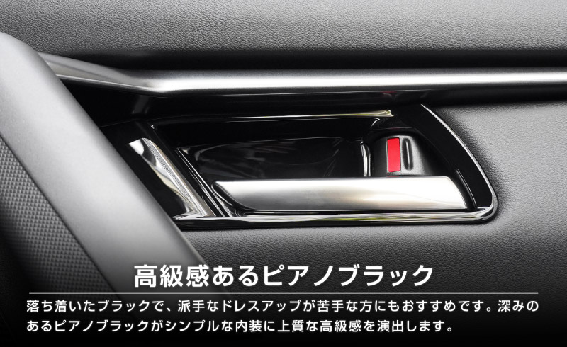 新型CX-5 KM系 インナードアハンドルパネル 4P ピアノブラック 2026年 フルモデルチェンジ専用 ｜MAZDA CX5 2026FMC KMYSDP 専用 パーツ アクセサリー 内装 ドアパネル ドアトリム ドアスイッチ パネル インテリア カバー 社外 保護【予約販売/10月10日頃入荷予定】