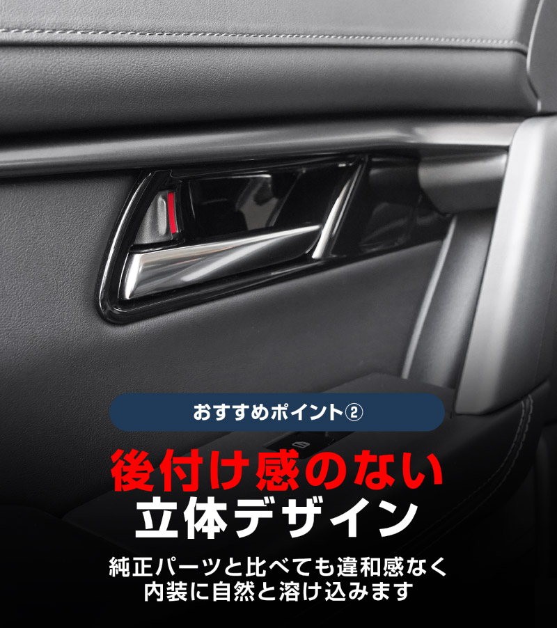 新型CX-5 KM系 インナードアハンドルパネル 4P ピアノブラック 2026年 フルモデルチェンジ専用 ｜MAZDA CX5 2026FMC KMYSDP 専用 パーツ アクセサリー 内装 ドアパネル ドアトリム ドアスイッチ パネル インテリア カバー 社外 保護【予約販売/10月10日頃入荷予定】