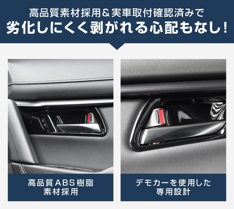 新型CX-5 KM系 インナードアハンドルパネル 4P ピアノブラック 2026年 フルモデルチェンジ専用 ｜MAZDA CX5 2026FMC KMYSDP 専用 パーツ アクセサリー 内装 ドアパネル ドアトリム ドアスイッチ パネル インテリア カバー 社外 保護【予約販売/10月10日頃入荷予定】