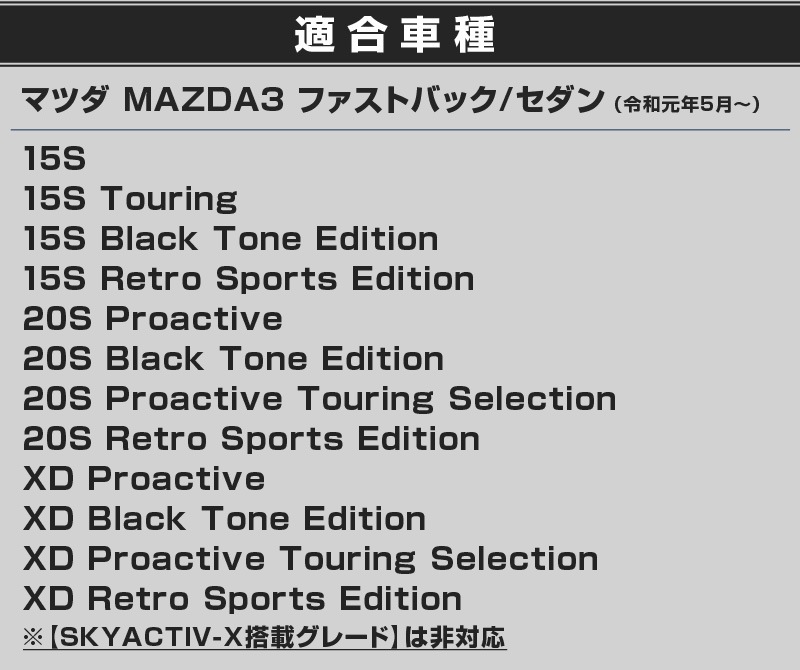 MAZDA3 �����Х�ޥե顼���å��� ����С����顼 ����å��奫�å� ���󥰥륿���� 2�ܥ��åȡåޥĥ�3 MAZDA3 �������� BM/BY�� �������� ���� �ѡ��� �ɥ쥹���å� ���ץ���� ���������꡼ �ҳ���