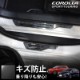カローラスポーツ/カローラツーリング スカッフプレート サイドステップ外側 4P｜トヨタ TOYOTA COROLLA SPORTS/TOURING 210系 ブラックヘアライン カスタム 専用 パー