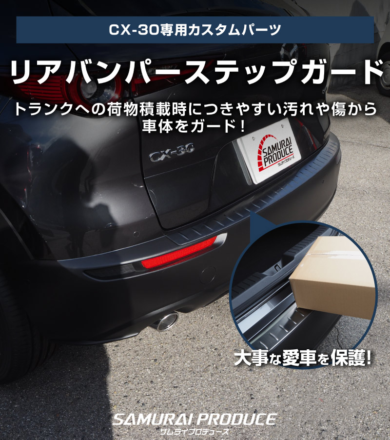 CX-30 �ꥢ�Х�ѡ����ƥåץ����� �����ݸ���դ� 1P �֥�å��إ��饤��åޥĥ� MAZDA CX30 ���� �ѡ��� ������ ���� �������ƥꥢ �Хå��ɥ� �ꥢ������ �������� 3DA-DM8P 5BA-DMEP