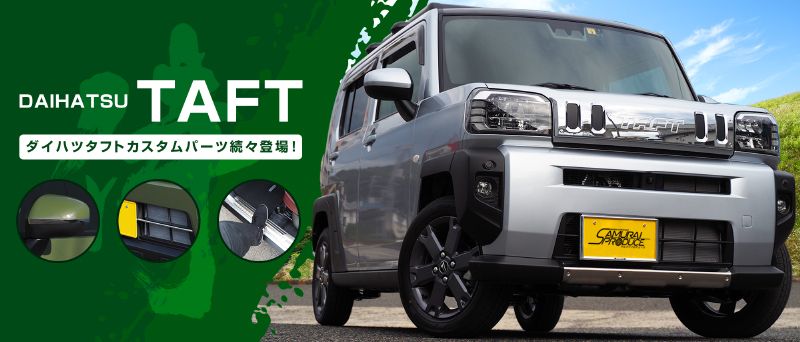 ե ꥢС ˥å Сإ饤 1Påϥ DAIHATSU TAFT ݸդǰ¿   ѡ ɥ쥹å ꡼ ҳ ץ ͽ/2026ǯ120ͽ