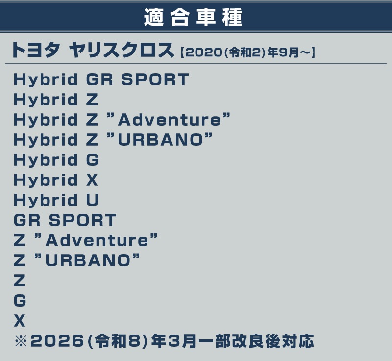 ������ꥹ������ �ߥ顼�����˥å��� ���̻ž夲 4P�åȥ西 TOYOTA YARIS CROSS ������ �������� ���� �ѡ��� �ɥ쥹���å� ���������꡼ �ҳ��� ������ ���ץ����ڥ᡼�����о�/���������ã���������Բġ�