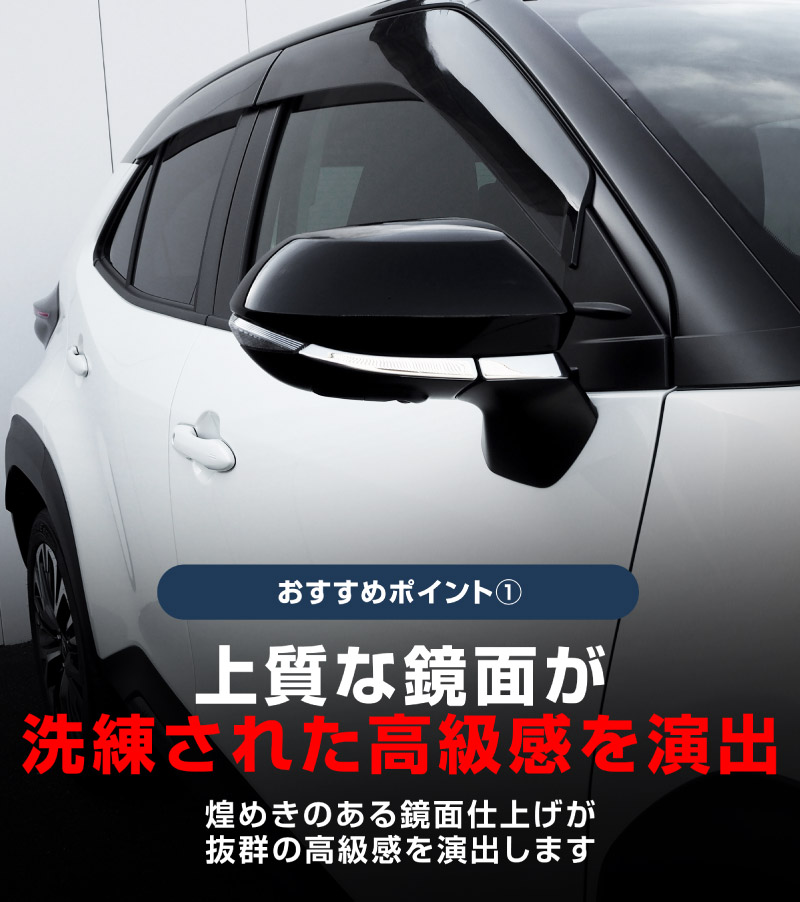 ������ꥹ������ �ߥ顼�����˥å��� ���̻ž夲 4P�åȥ西 TOYOTA YARIS CROSS ������ �������� ���� �ѡ��� �ɥ쥹���å� ���������꡼ �ҳ��� ������ ���ץ����ڥ᡼�����о�/���������ã���������Բġ�