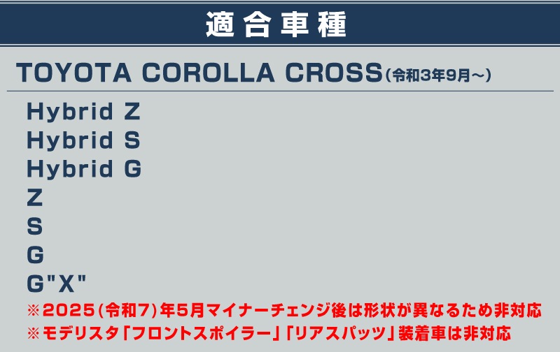 ڥåȳۥ饯 С˥å եȡꥢå ߥС ݸաåȥ西 TOYOTA COROLLA CROSS 6AA-ZVG11 3BA-ZSG10 6AA-ZVG15   ե  ѡ ɥ쥹å ꡼ ҳ 