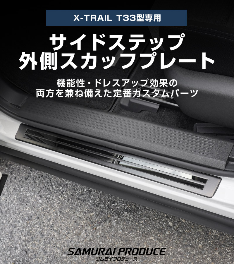 ȥ쥤 T33 ɥƥå ¦åեץ졼 եȡꥢå 4P ٤3顼 С/֥å/ܥĴ  2025ǯޥʡ󥸸б NISSAN X-TRAIL   ݸ  ѡ ɥ쥹å ꡼ ҳ