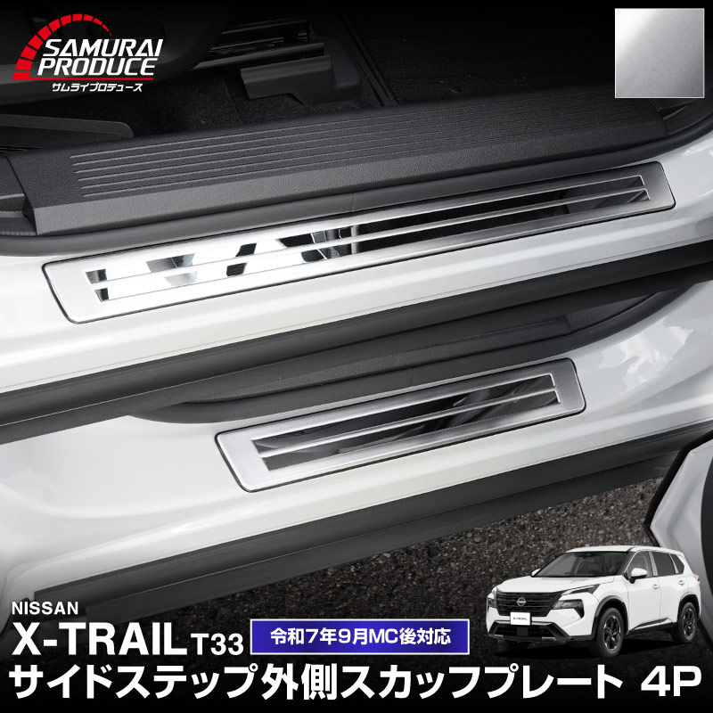 ȥ쥤 T33 ɥƥå ¦åեץ졼 եȡꥢå 4P ٤3顼 С/֥å/ܥĴ  2025ǯޥʡ󥸸б NISSAN X-TRAIL   ݸ  ѡ ɥ쥹å ꡼ ҳ