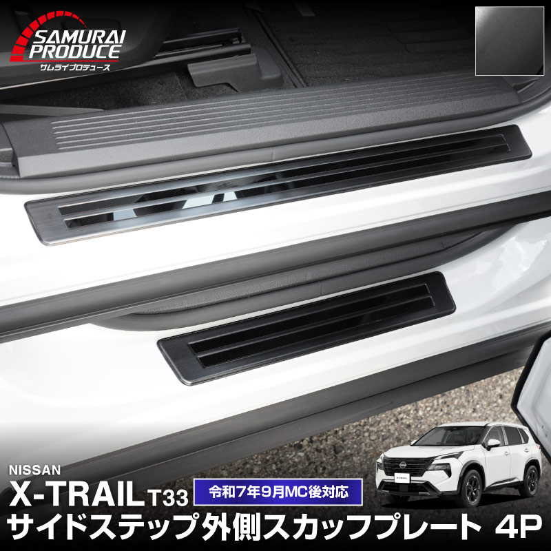 ȥ쥤 T33 ɥƥå ¦åեץ졼 եȡꥢå 4P ٤3顼 С/֥å/ܥĴ  2025ǯޥʡ󥸸б NISSAN X-TRAIL   ݸ  ѡ ɥ쥹å ꡼ ҳ