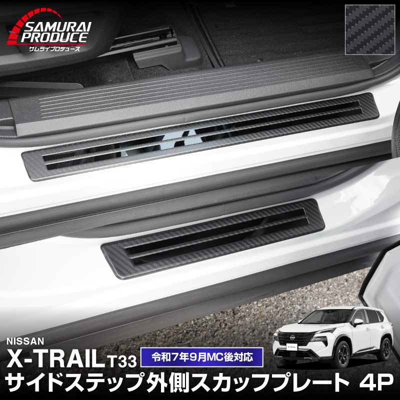 ȥ쥤 T33 ɥƥå ¦åեץ졼 եȡꥢå 4P ٤3顼 С/֥å/ܥĴ  2025ǯޥʡ󥸸б NISSAN X-TRAIL   ݸ  ѡ ɥ쥹å ꡼ ҳ