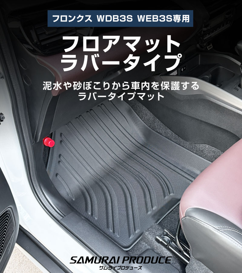 �ڥ��åȾ��ʡۥե��󥯥� �饲�å��ޥå� �� �ե����ޥå� ��С������� 4P �֥�å��å����� SUZUKI FRONX WDB3S WEB3S �������� �ѡ��� �ɿ� ��������ǽ ���������꡼ �ե륫�С� ��С��ޥå� �����ޥå� �ɥ쥹���å� ���ץ���� ���� �ե��� �饲���� �ȥ�� �ݸ� ���ɻ� �ҳ� ��������