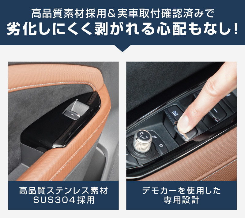 新型フォレスター SL系 ウィンドウスイッチパネル 4P ピアノブラック｜SUBARU スバル FORESTER 専用 パーツ ドレスアップ アクセサリー オプション インテリア スイッチ カバー パネル 内装 カー用品