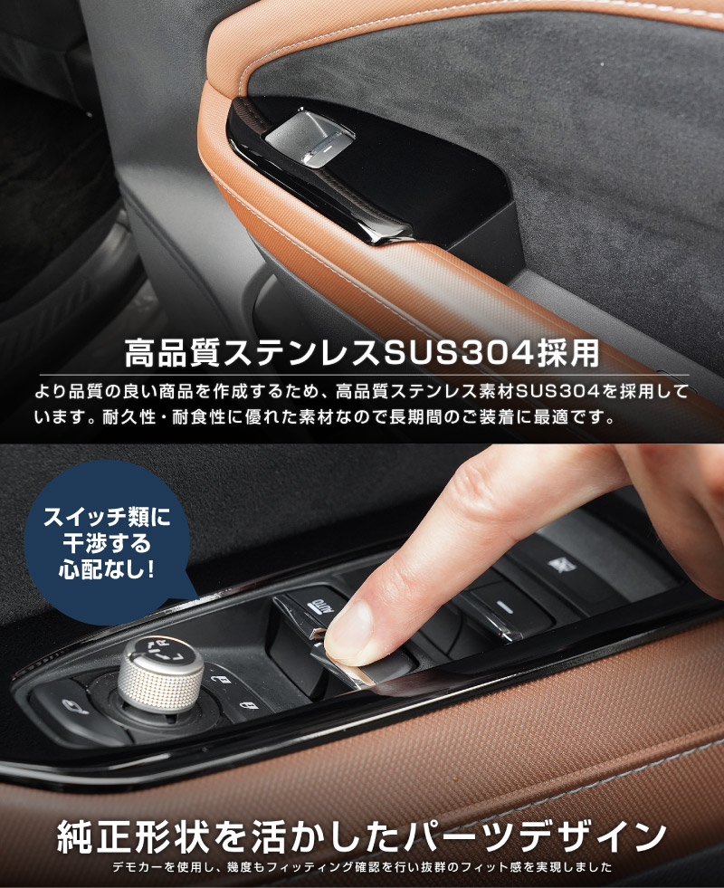 新型フォレスター SL系 ウィンドウスイッチパネル 4P ピアノブラック｜SUBARU スバル FORESTER 専用 パーツ ドレスアップ アクセサリー オプション インテリア スイッチ カバー パネル 内装 カー用品