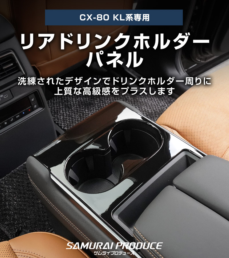 �ڥ��åȳ��CX-80 KL�� 6�;�� �ꥢ���󥽡���ܥå����ȥ쥤 �� �ꥢ�ɥ�󥯥ۥ�����ѥͥ� �ԥ��Υ֥�å� �����ѡ��ĥ��åȡåޥĥ� MAZDA CX80 ���� �������� �ѡ��� ���������꡼ �ɥ쥹���å� ���ץ���� ����ƥꥢ ���� �ȥ쥤 ��Ǽ ��ʪ���� �������� �ҳ� �ݸ� ���ɻ�