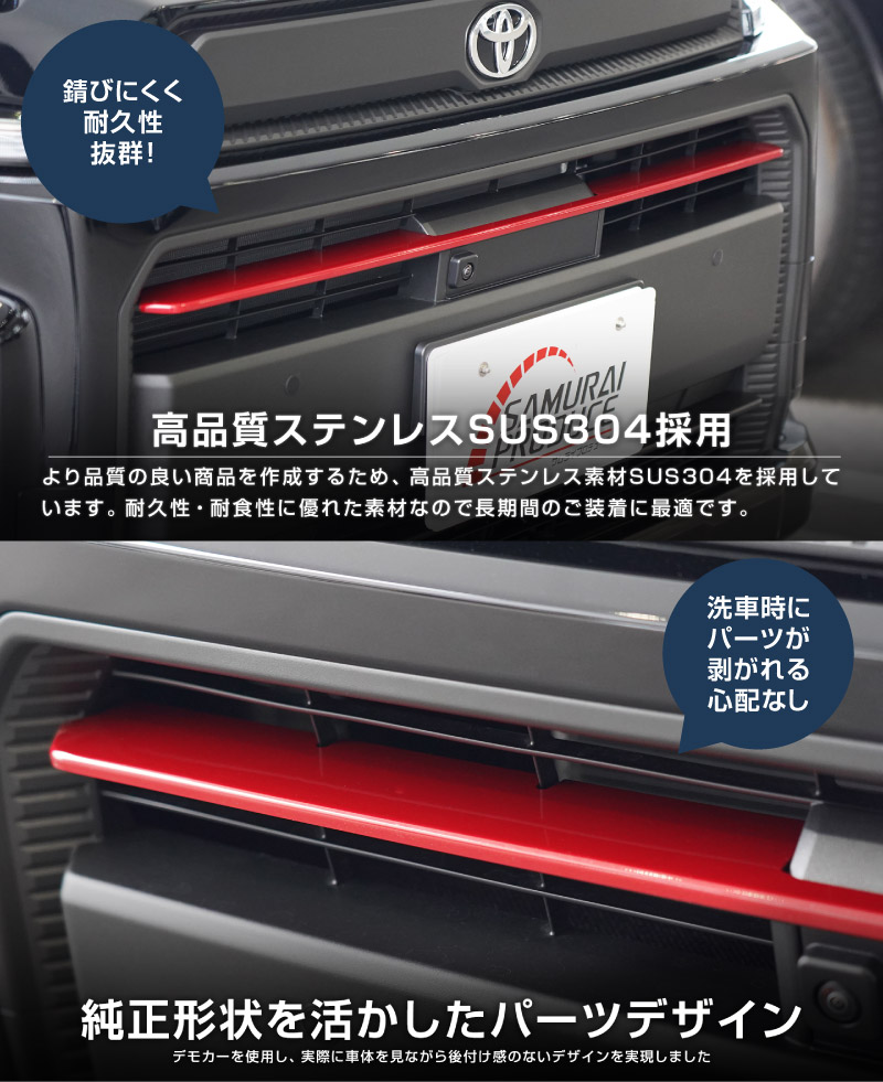 【販売準備中】新型RAV4 60系 Adventure 専用 フロントグリルガーニッシュ 1P パールレッド｜トヨタ TOYOTA ラブフォー AXAN64 アドベンチャー 専用 カスタム パーツ フロントグリル フロントバンパー ヘッドランプ フェンダーガーニッシュ オプション 外装 社外【予約販売/6月10日頃入荷予定】