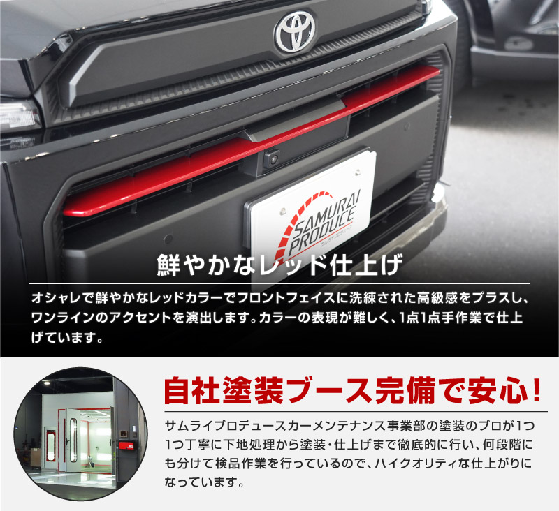 【販売準備中】新型RAV4 60系 Adventure 専用 フロントグリルガーニッシュ 1P パールレッド｜トヨタ TOYOTA ラブフォー AXAN64 アドベンチャー 専用 カスタム パーツ フロントグリル フロントバンパー ヘッドランプ フェンダーガーニッシュ オプション 外装 社外【予約販売/6月10日頃入荷予定】