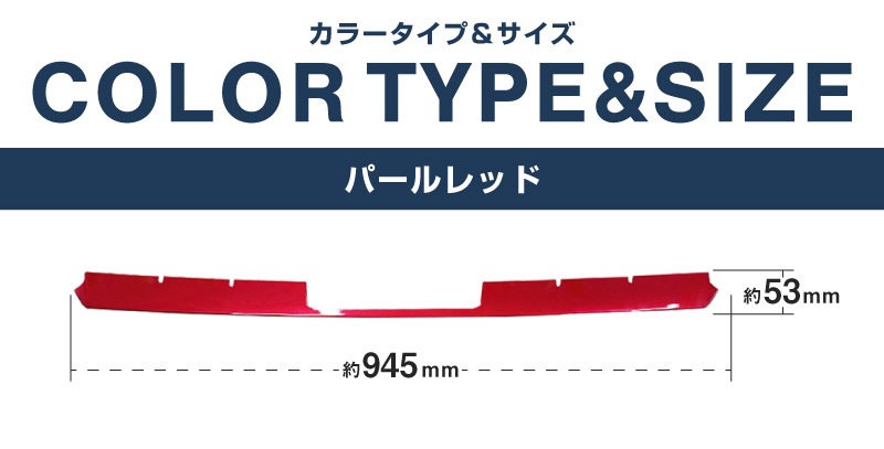 【販売準備中】新型RAV4 60系 Adventure 専用 フロントグリルガーニッシュ 1P パールレッド｜トヨタ TOYOTA ラブフォー AXAN64 アドベンチャー 専用 カスタム パーツ フロントグリル フロントバンパー ヘッドランプ フェンダーガーニッシュ オプション 外装 社外【予約販売/6月10日頃入荷予定】