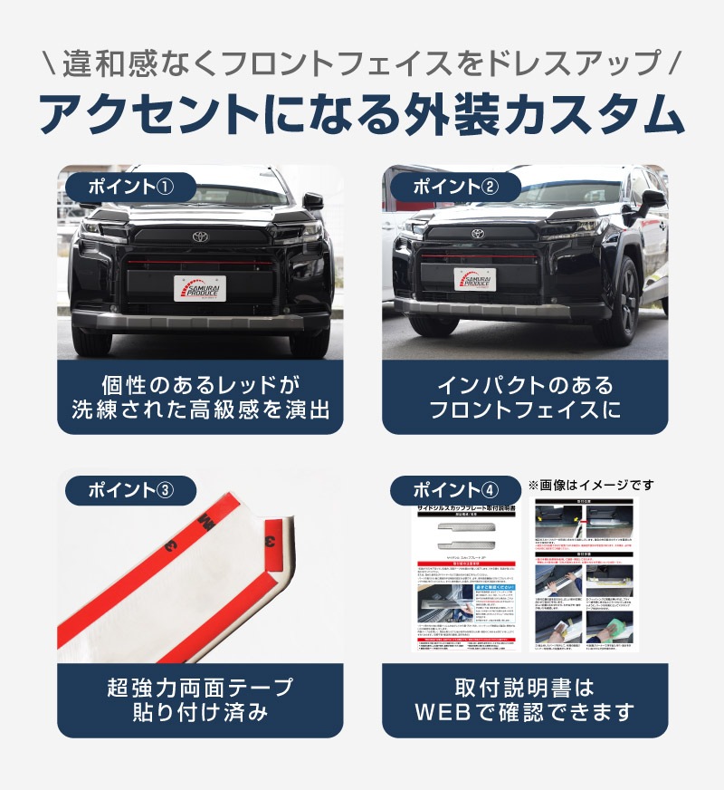 【販売準備中】新型RAV4 60系 Adventure 専用 フロントグリルガーニッシュ 1P パールレッド｜トヨタ TOYOTA ラブフォー AXAN64 アドベンチャー 専用 カスタム パーツ フロントグリル フロントバンパー ヘッドランプ フェンダーガーニッシュ オプション 外装 社外【予約販売/6月10日頃入荷予定】