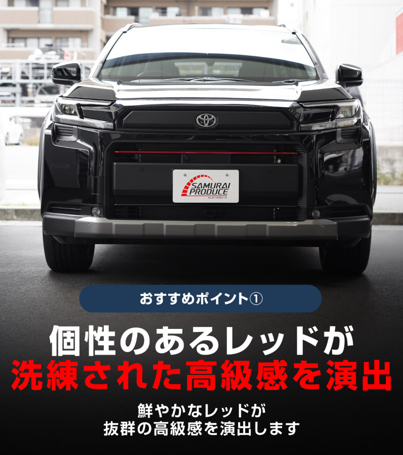 【販売準備中】新型RAV4 60系 Adventure 専用 フロントグリルガーニッシュ 1P パールレッド｜トヨタ TOYOTA ラブフォー AXAN64 アドベンチャー 専用 カスタム パーツ フロントグリル フロントバンパー ヘッドランプ フェンダーガーニッシュ オプション 外装 社外【予約販売/6月10日頃入荷予定】