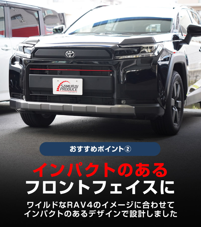 【販売準備中】新型RAV4 60系 Adventure 専用 フロントグリルガーニッシュ 1P パールレッド｜トヨタ TOYOTA ラブフォー AXAN64 アドベンチャー 専用 カスタム パーツ フロントグリル フロントバンパー ヘッドランプ フェンダーガーニッシュ オプション 外装 社外【予約販売/6月10日頃入荷予定】