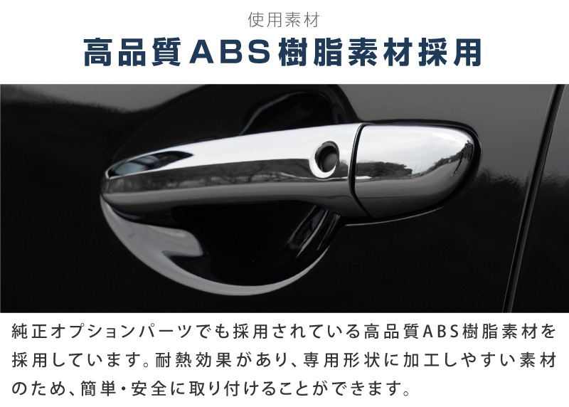 【アウトレット品】CX-5 CX-8 CX-3 アテンザ アクセラ デミオ マツダ車専用 ドアノブカバー フロント リア ドアノブ カバー ガーニッシュ メッキ仕上げ 10P｜マツダ MAZDA CX3 CX5 CX8 ATENZA AXELA 専用 カスタム パーツ ドレスアップ アクセサリー 社外品 エアロ