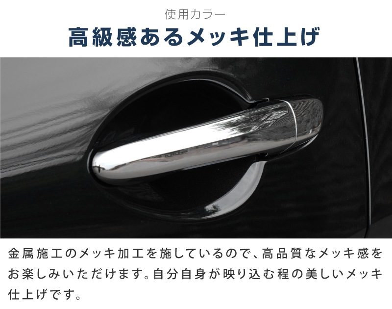 【アウトレット品】CX-5 CX-8 CX-3 アテンザ アクセラ デミオ マツダ車専用 ドアノブカバー フロント リア ドアノブ カバー ガーニッシュ メッキ仕上げ 10P｜マツダ MAZDA CX3 CX5 CX8 ATENZA AXELA 専用 カスタム パーツ ドレスアップ アクセサリー 社外品 エアロ