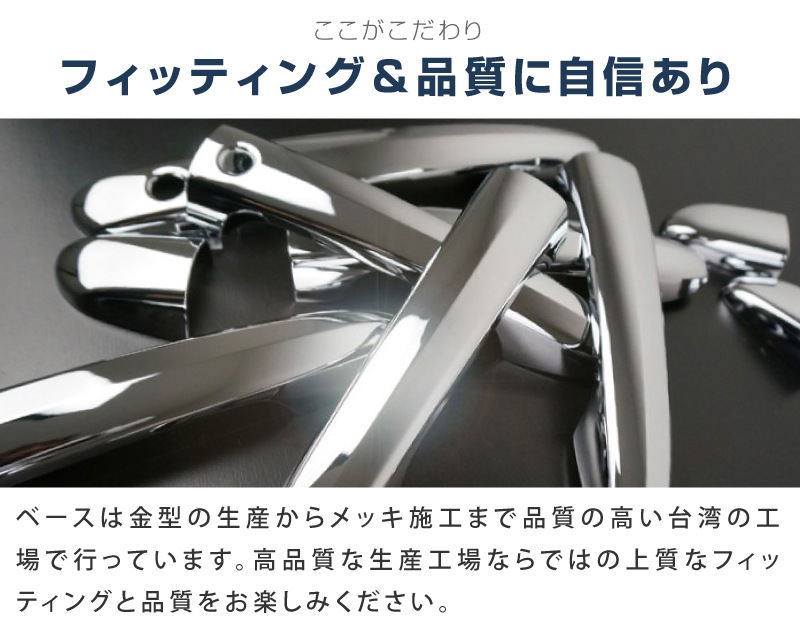 【アウトレット品】CX-5 CX-8 CX-3 アテンザ アクセラ デミオ マツダ車専用 ドアノブカバー フロント リア ドアノブ カバー ガーニッシュ メッキ仕上げ 10P｜マツダ MAZDA CX3 CX5 CX8 ATENZA AXELA 専用 カスタム パーツ ドレスアップ アクセサリー 社外品 エアロ