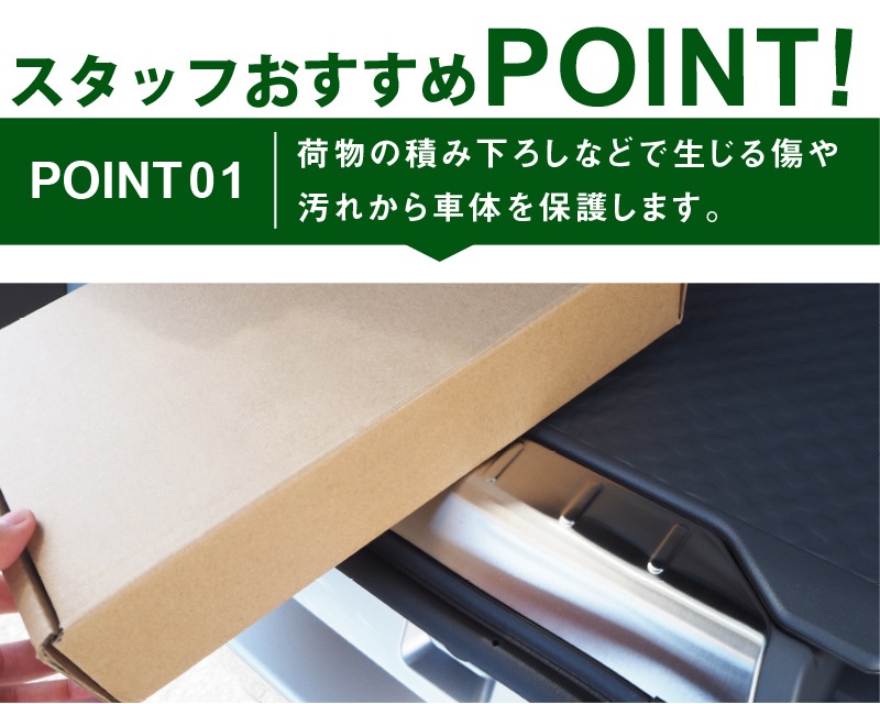 タフト ラゲッジ スカッフプレート 2P 選べる2カラー シルバーヘアライン ブラックヘアライン｜ダイハツ DAIHATSU TAFT 耐久性に優れたステンレス製で安心 カスタム 専用 パーツ ドレスアップ アクセサリー 社外品