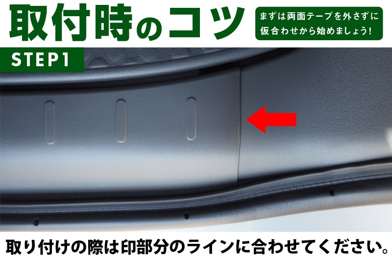 タフト ラゲッジ スカッフプレート 2P 選べる2カラー シルバーヘアライン ブラックヘアライン｜ダイハツ DAIHATSU TAFT 耐久性に優れたステンレス製で安心 カスタム 専用 パーツ ドレスアップ アクセサリー 社外品
