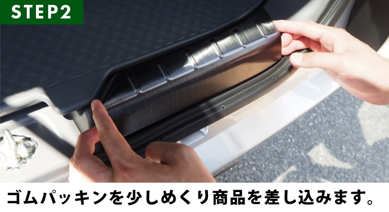 タフト ラゲッジ スカッフプレート 2P 選べる2カラー シルバーヘアライン ブラックヘアライン｜ダイハツ DAIHATSU TAFT 耐久性に優れたステンレス製で安心 カスタム 専用 パーツ ドレスアップ アクセサリー 社外品