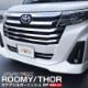 롼ߡ /ȡ   륬˥å ̻ž夲 2Påȥ西 TOYOTA ROOMY ϥ DAIHATSU THOR 2020MC ޥʡ    ѡ ɥ쥹å ꡼ ҳ  ץͽ/820ͽ