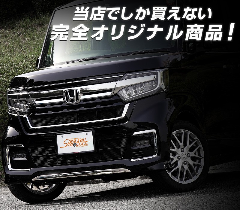 N-BOX JF3/4  եȥå ˥å 1P ̻ž夲åۥ HONDA NBOX CUSTOM    ѡ ɥ쥹å ꡼ ץ 