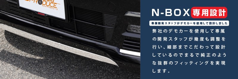 N-BOX JF3/4  եȥå ˥å 1P ̻ž夲åۥ HONDA NBOX CUSTOM    ѡ ɥ쥹å ꡼ ץ 