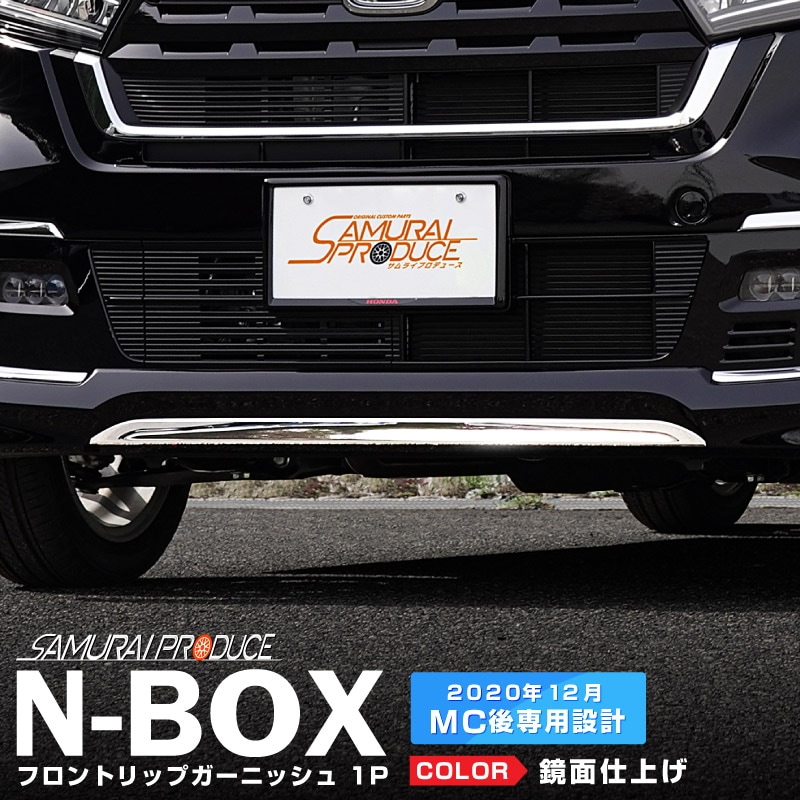 N-BOX JF3/4  եȥå ˥å 1P ̻ž夲åۥ HONDA NBOX CUSTOM    ѡ ɥ쥹å ꡼ ҳ ץ 