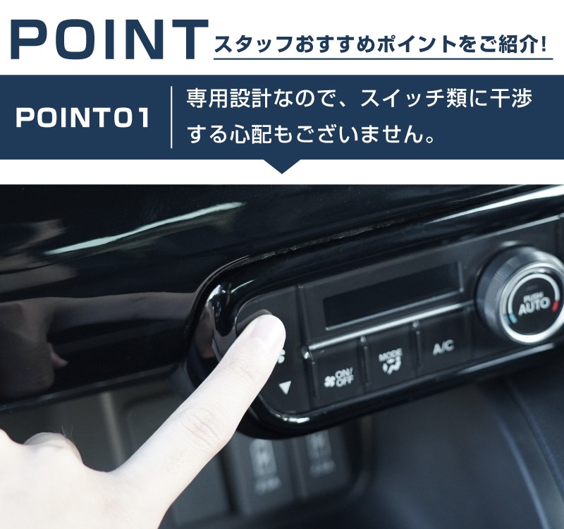 N-BOX�������� JF3/4 ����/��� �������󥹥��å����� ����ƥꥢ�ѥͥ� 1P �ԥ��Υ֥�å��åۥ�� HONDA NBOX CUSTOM ���� ���� �������� �ѡ��� �ɥ쥹���å� ���������꡼ �ҳ��� ���ץ����