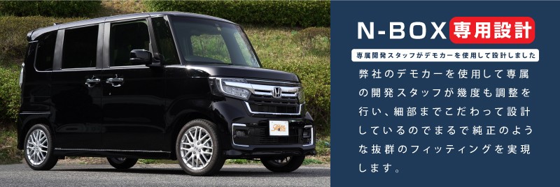 N-BOX�������� JF3/4 ����/��� �������󥹥��å����� ����ƥꥢ�ѥͥ� 1P �ԥ��Υ֥�å��åۥ�� HONDA NBOX CUSTOM ���� ���� �������� �ѡ��� �ɥ쥹���å� ���������꡼ �ҳ��� ���ץ����