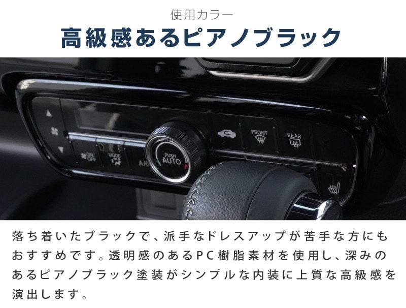 N-BOX�������� JF3/4 ����/��� �������󥹥��å����� ����ƥꥢ�ѥͥ� 1P �ԥ��Υ֥�å��åۥ�� HONDA NBOX CUSTOM ���� ���� �������� �ѡ��� �ɥ쥹���å� ���������꡼ �ҳ��� ���ץ����