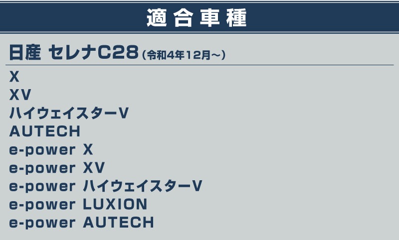  C28 饲ååեץ졼  2P ٤2顼 Сإ饤 ֥åإ饤å˥å NISSAN SERENA C28   ݸ ѡ ɥ쥹å ꡼ ҳ 