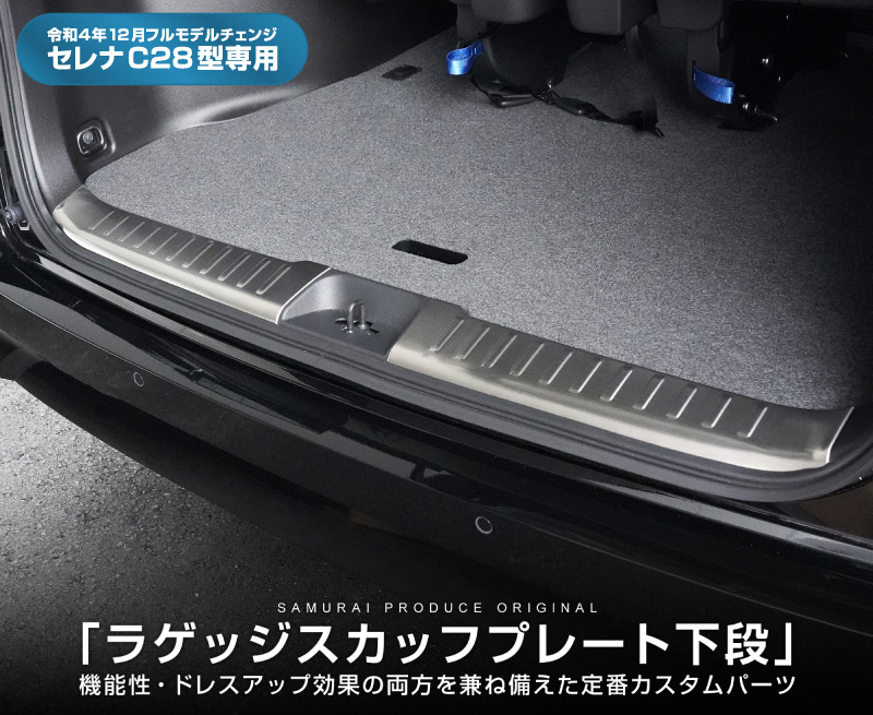  C28 饲ååեץ졼  2P ٤2顼 Сإ饤 ֥åإ饤å˥å NISSAN SERENA C28   ݸ ѡ ɥ쥹å ꡼ ҳ 