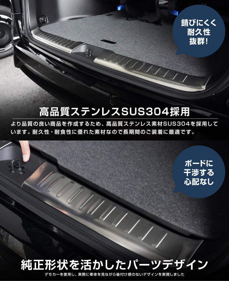 新型セレナ C28 ラゲッジスカッフプレート 下段 2P 選べる2カラー シルバーヘアライン ブラックヘアライン 2026年マイナーチェンジ後対応｜ニッサン NISSAN SERENA C28型 専用 内装 保護 パーツ ドレスアップ アクセサリー 社外品 