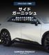 ���饦�󥹥ݡ��� �����ɥ����˥å��� 4P ���̻ž夲��TOYOTA �ȥ西 CROWN SPORT AZSH36W AZSH37W PHEV ���� ���� ������ �������� �ѡ��� �ɥ쥹���å� ���ץ���� ���������꡼ �ҳ���