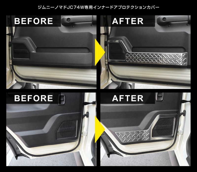 【セット割】ジムニーノマド JC74W サイドステップ スカッフプレート ＆ インナードアプロテクションカバー 縞鋼板柄 左右セット 8P 保護パーツ2点セット シルバーヘアライン ｜スズキ SUZUKI JIMNY JC74 NOMADE 専用 保護パーツ ドレスアップ オプション アクセサリー 社外 カーパーツ 傷防止 サイドシル【予約販売/5月20日頃入荷予定】
