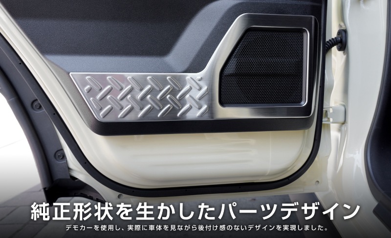 【セット割】ジムニーノマド JC74W サイドステップ スカッフプレート ＆ インナードアプロテクションカバー 縞鋼板柄 左右セット 8P 保護パーツ2点セット シルバーヘアライン ｜スズキ SUZUKI JIMNY JC74 NOMADE 専用 保護パーツ ドレスアップ オプション アクセサリー 社外 カーパーツ 傷防止 サイドシル【予約販売/5月20日頃入荷予定】